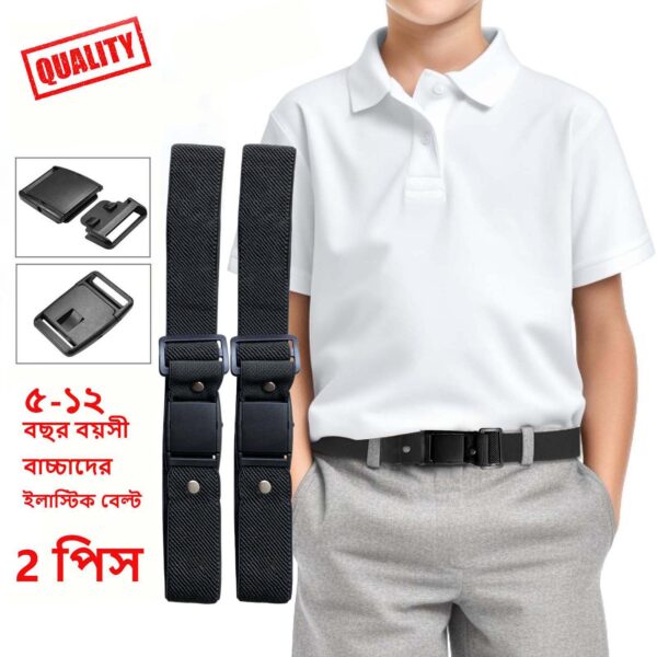Kids Elastic Belt 5-12 year (2pcs Black)