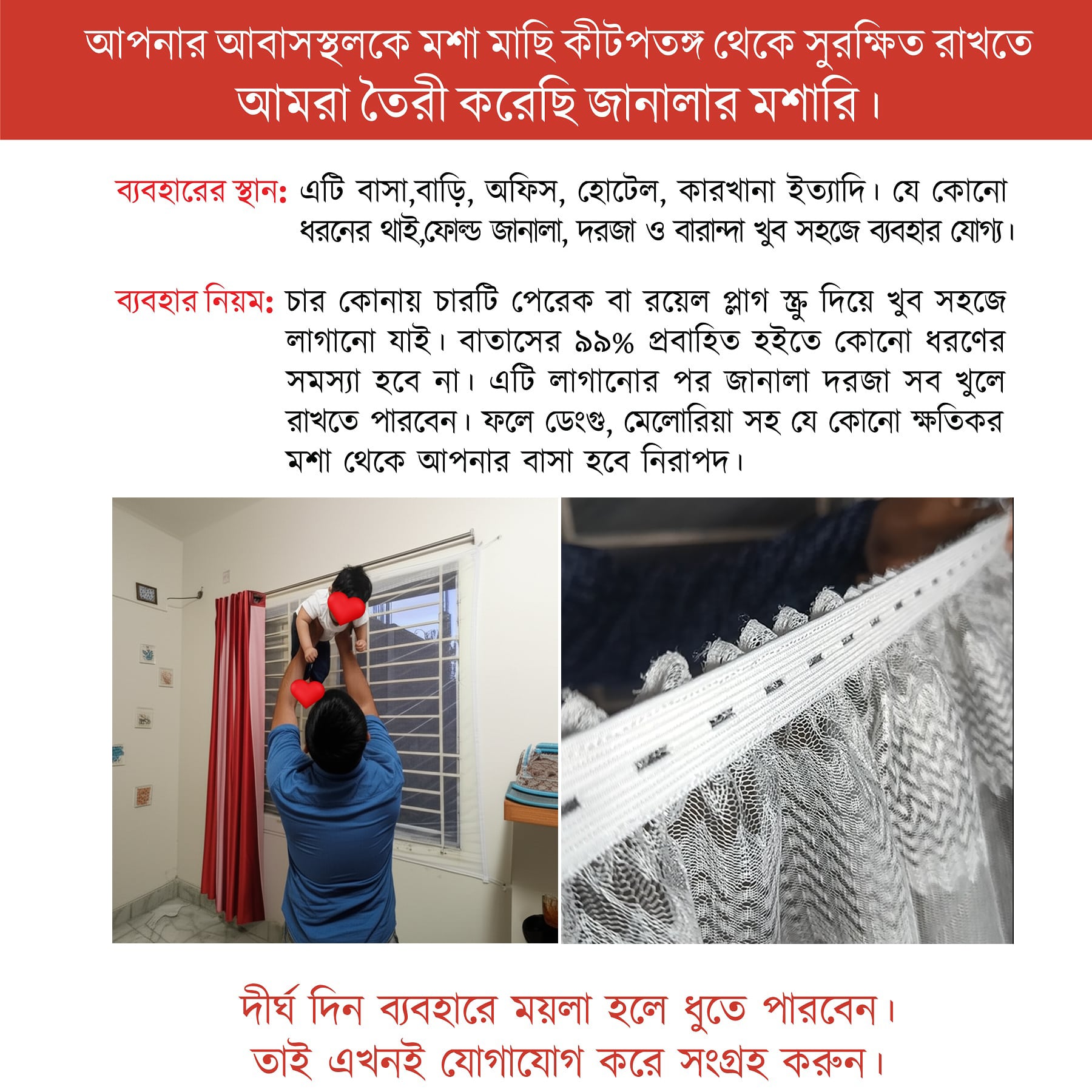 (2pcs) 5/6 Feet Premium Quality Window Anti Mosquito Net - Image 2