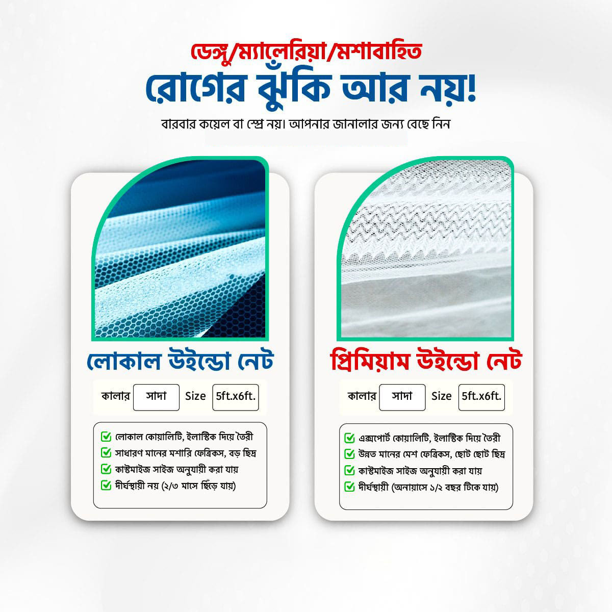 (2pcs) 5/6 Feet Premium Quality Window Anti Mosquito Net - Image 3